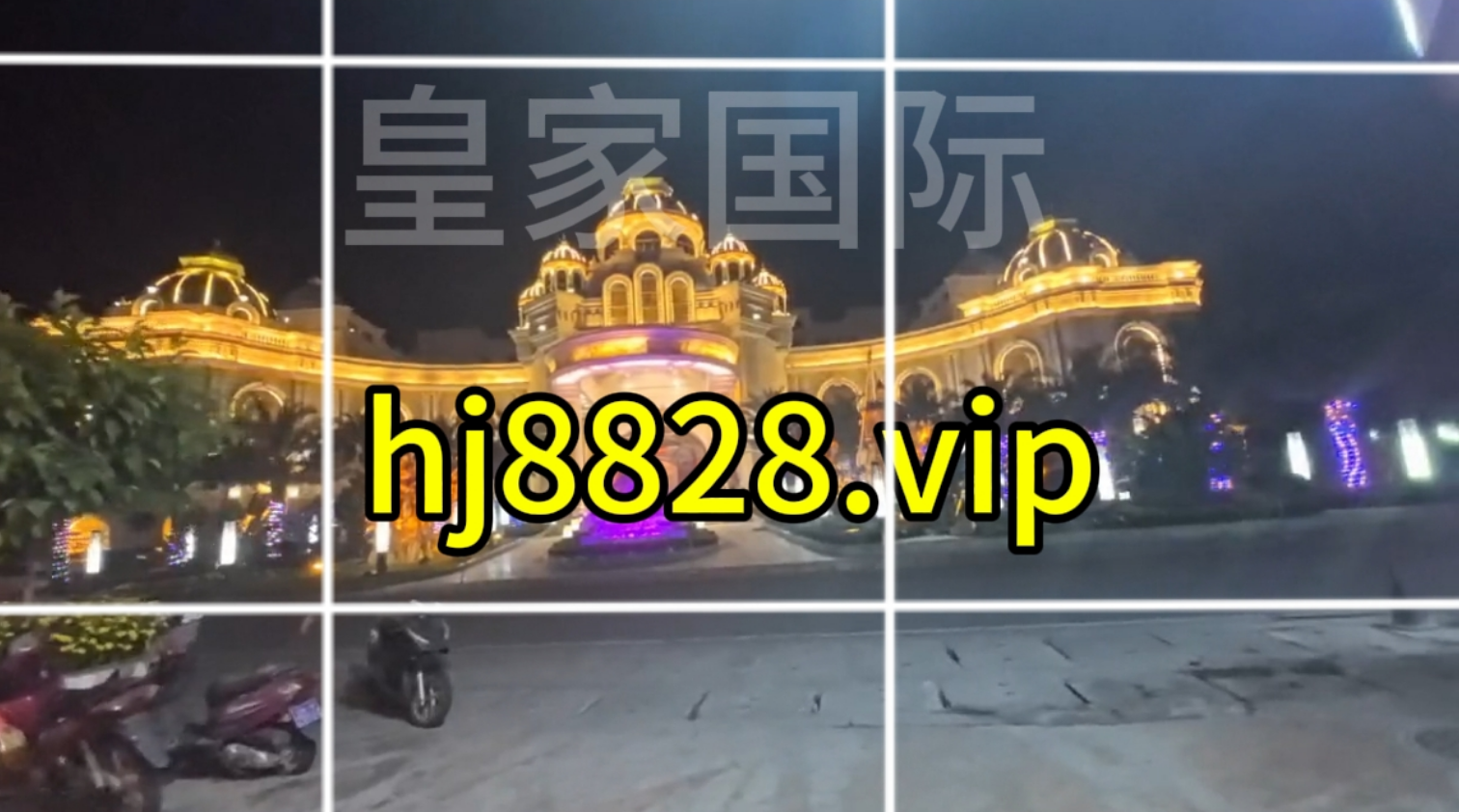 皇家国际开户